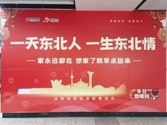 -铁西广场(地铁站)