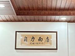 -华兴街自力面店
