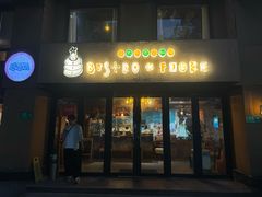 -BISTROFIORE美伊娜(伊犁南路店)