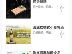 -海底捞火锅(勒泰店)