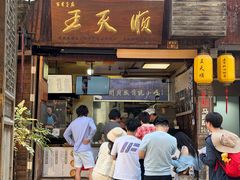 -王天顺海苔饼