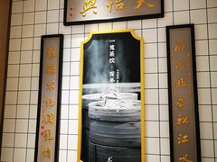 -天怡興·百年蒸饺(中心书城店)