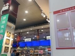 -护国寺小吃(地安门店)