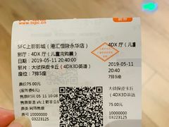 -SFC上影影城(港汇永华IMAX激光店)