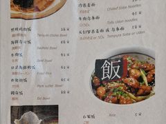 菜单-有喜屋·深夜食堂(环宇荟店)