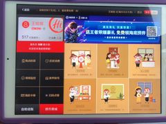 -海底捞火锅(海悦天地店)