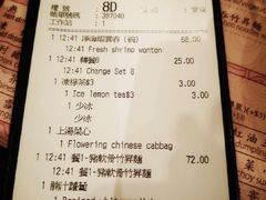 -池记(尖沙咀店)