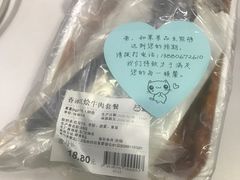 香浓红烩牛肉套餐-盒马鲜生(莱蒙都会店)