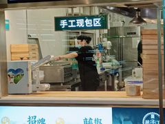 -当家水煎包·牛肉汤(浦江店)