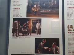 -北京人艺戏剧博物馆