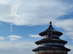 -天坛公园