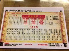 -德云社(三里屯店)