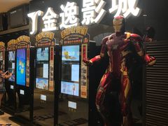 -反斗乐园(领展中心城店)