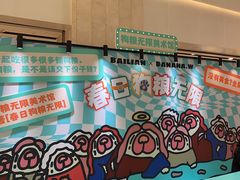 -上海第一八佰伴