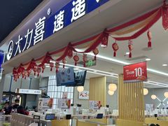 -大力喜速递寿司(世纪金源店)