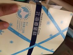 -好利来(乐堤港店)