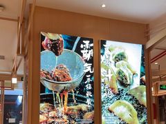 -味千拉面(敏捷广场店)