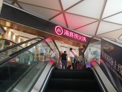 -海底捞火锅(龙岗星河COCO Park店)