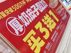 -味多美蛋糕(通州店)