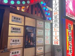 -丸藏和牛烧肉专门店(园区师惠坊店)