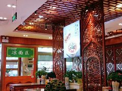 大堂-丝路伊兰·兰州牛肉面(牛街总店)