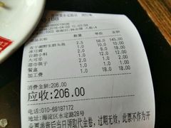 账单-小牛海记潮汕牛肉店(永定路店)