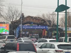 -北京莲花山滑雪场