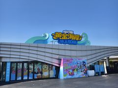 -汕头中海黄金海岸水上乐园