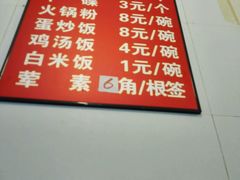 -舒记钵钵鸡