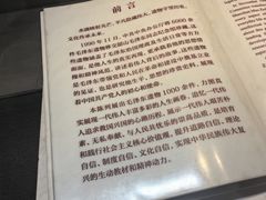 -韶山毛泽东同志故居