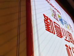 -新红帽自助盒饭(大悦城店)