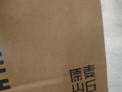 -原麦山丘(西红门荟聚店)