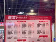 -笨罗卜浏阳菜馆(龙华鹏润达店)
