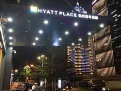 -深圳东门凯悦嘉轩酒店
