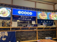 -十一街幺鸡成都担担面(悠方店)