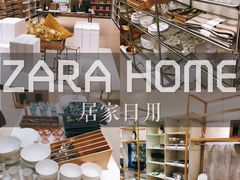 -ZARA HOME(长楹天街购物中心店)