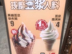 -永和大王(蛙嫩紫苏香·共和新路店)