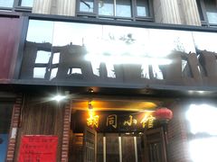 -SOHO尚都