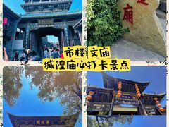 -平遥古城