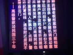 -N次方实景密室逃脱 (中宏大厦店)