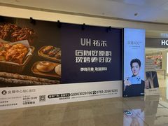 -皇庭广场(福华三路店)