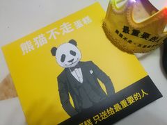 -熊猫不走蛋糕（同城送）(长沙店)
