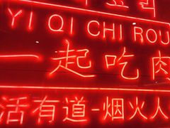 -韩宫宴和牛烤肉(盐城金鹰店)
