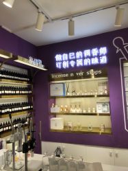 -觅香调香室(南锣鼓巷店)