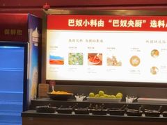 -巴奴毛肚火锅(广益哥伦布店)