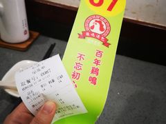 -清真蒋有记(老门东店)