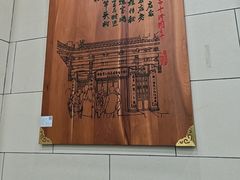 -西安贾三灌汤包·回坊小吃·清真炒菜(北院门总店)