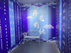 -成都失恋馆
