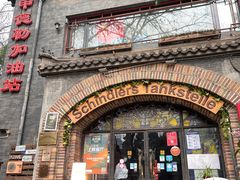 门面-申德勒加油站西餐厅(日坛路总店)