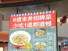 -彭耕记猪油炒小菜(吉联mall店)